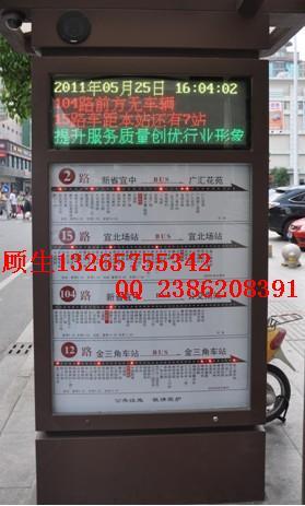 公交站牌维修申请报告解读:保障出行安全,提升城市形象