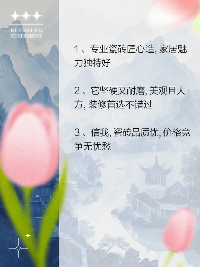 公共区域墙砖维修报告解读：品质生活从细节出发