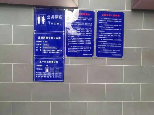 公共厕所维修,优化城市公共服务品质的关键一环