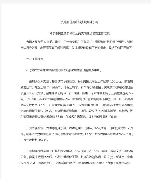 公共厕所维修申请报告解读:提升城市文明,保障民生福祉