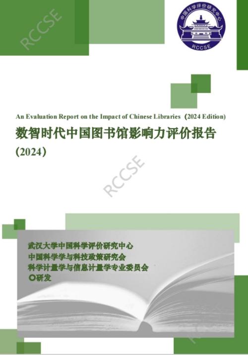 公共图书馆维修报告解读:文化瑰宝焕发新生