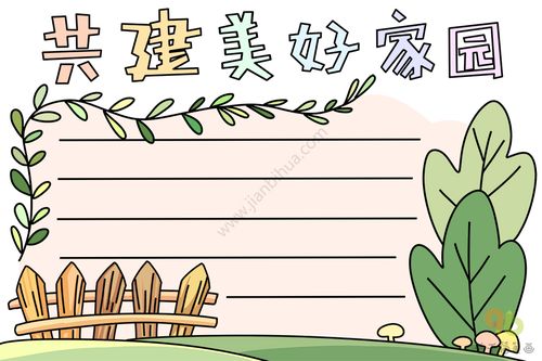公共性维修金申请报告:守护社区家园,共建美好未来