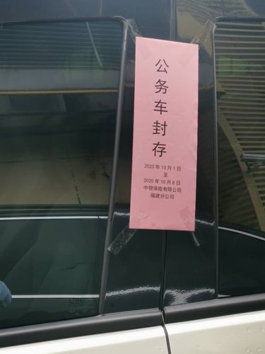 公务车故障维修报告解读:技术革新助力公务出行