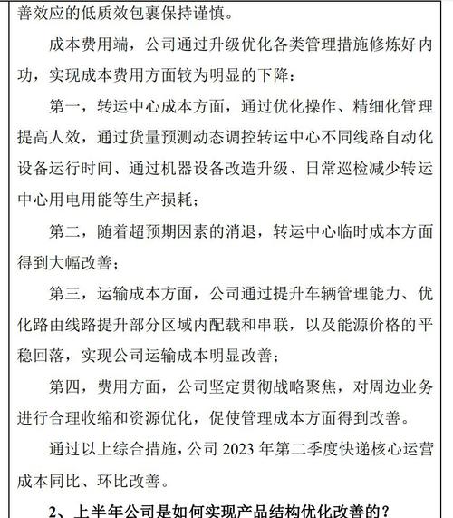 公务车维修费报告透视:精细化管理下的成本优化之路