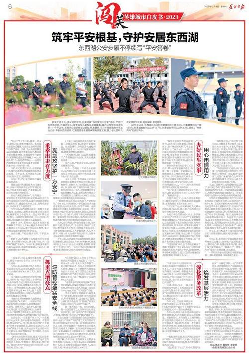 公安派出所房屋维修申请报告：筑牢安全防线，守护一方平安