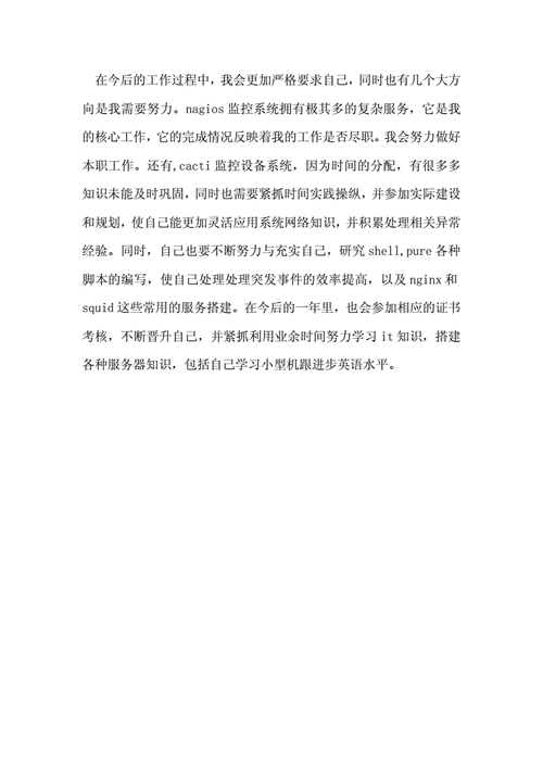 公用设备维修试用期报告解读:提升设备运维效率的关键