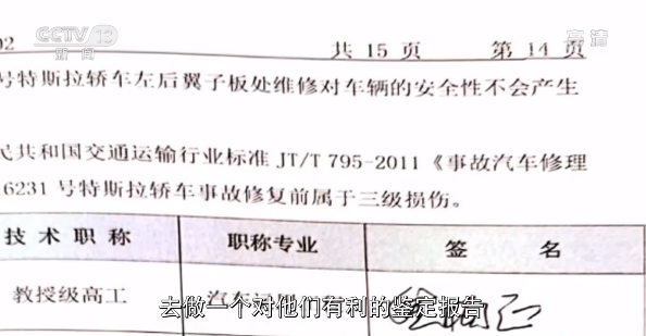公用车子维修报告介绍:质量保障下的车辆安全之路