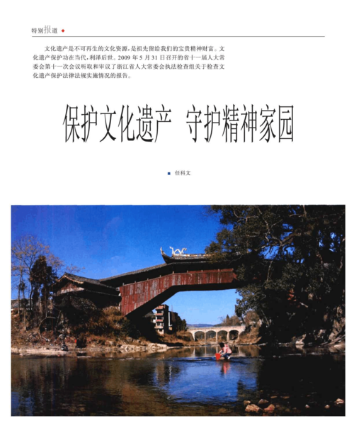 公祠保护性维修：传承历史文化，守护精神家园