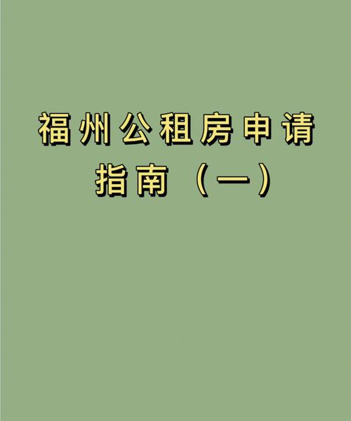 公租房维修报告撰写指南_保障民生,提升居住品质