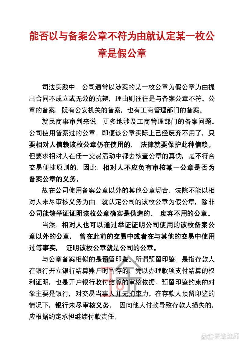 公章在维修报告中的必要性及其法律效力讨论