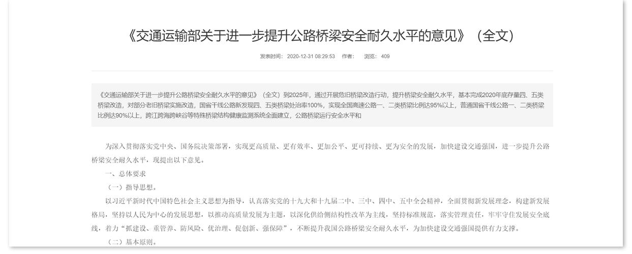 公路局车辆维修申请报告解读:保障道路安全,提升运输效率