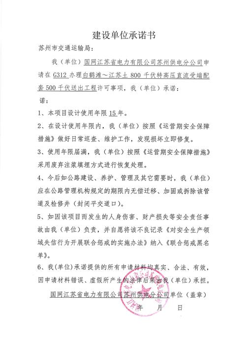 公路差额申请维修:保障出行安全,助力我国交通事业发展