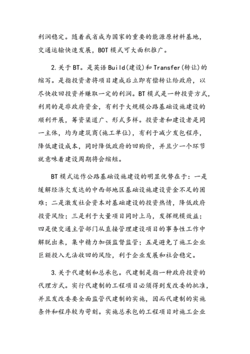 公路维修申请报告引发的公路养护思考