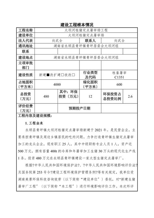 公车未定点维修审计报告:提示成本浪费与效率低下的隐忧