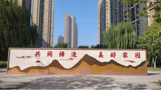 共筑美好家园_物业墙面维修报告解读与展望
