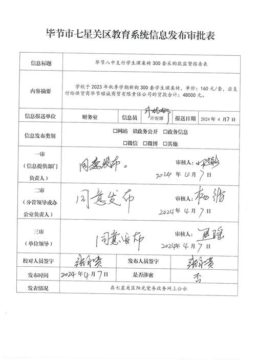 关于学校课桌凳维修申请报告的详细解读