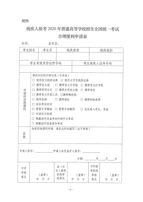 关于工程停止维修申请的合理性与必要性分析