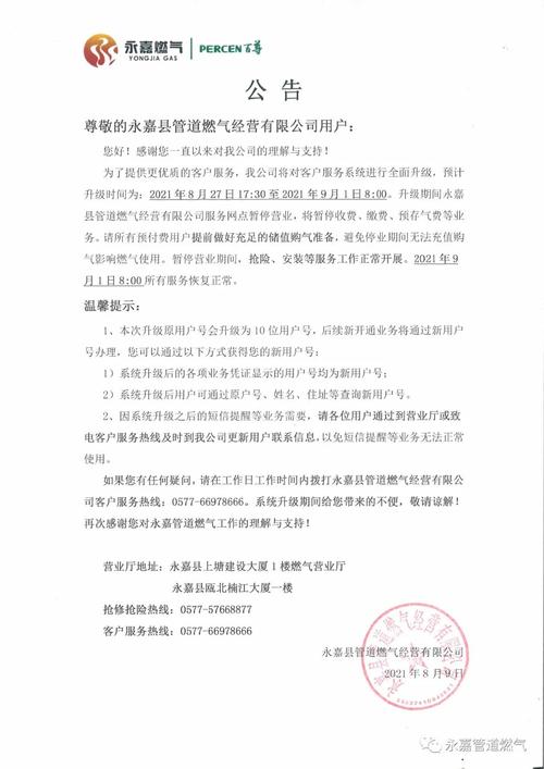 关于我国某维修厂停业的报告