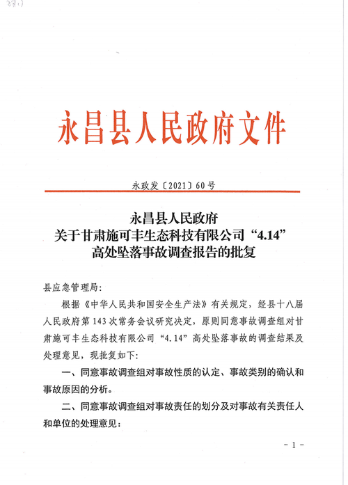 关于维修房屋报告批复的思考与方法