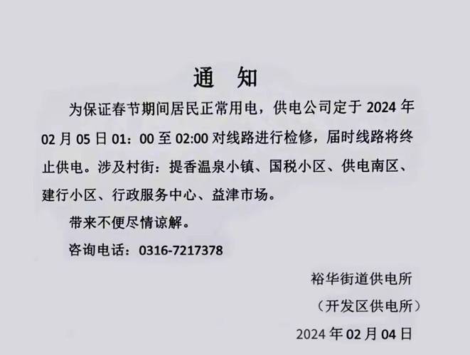 关于维修报告时间限制的严肃通知及重要提醒