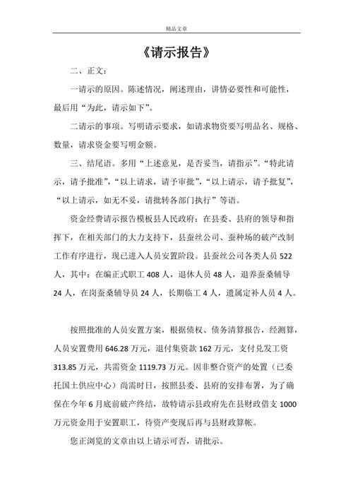 关于维修河坝的请示报告_保障水利安全,促进区域经济发展