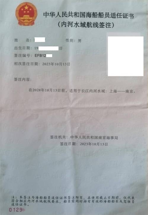 关于维修船艇的请示报告