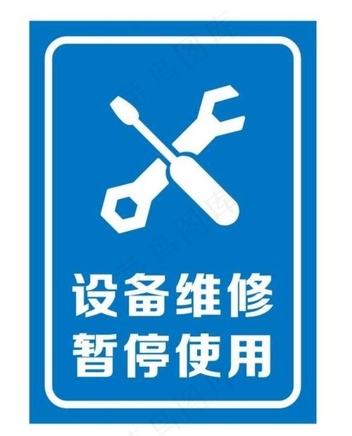 关于老员工暂停维修请示报告的思考与建议