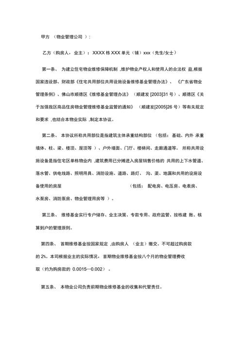 关于落水管老化维修的报告