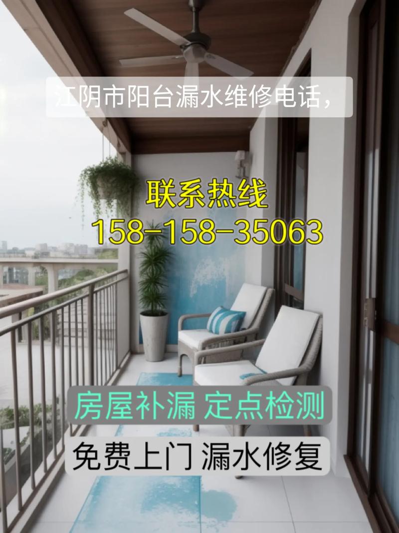 关于阳台维修的请示报告_提升居住品质,打造舒适家园