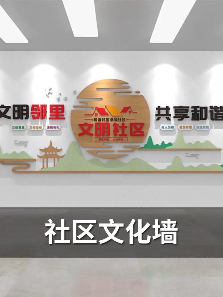 关注社区活动室,共建温馨和谐家园