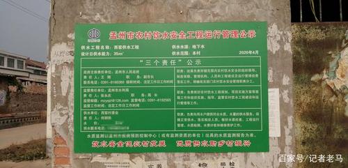 关注维修水塔,保障居民饮水安全_基于某地维修水塔报告的分析