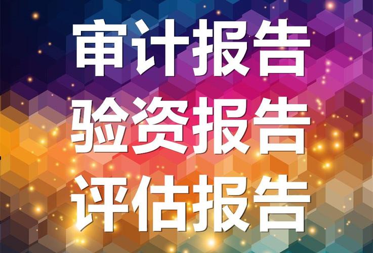 关注维修无审计报告现象，保障企业合法权益