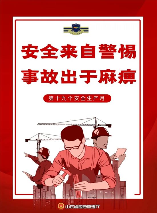 关注维修房顶,筑牢安全防线
