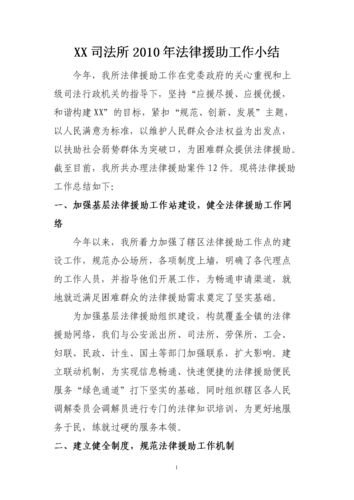 关爱弱势群体,提升福利院设施_XX福利院维修报告