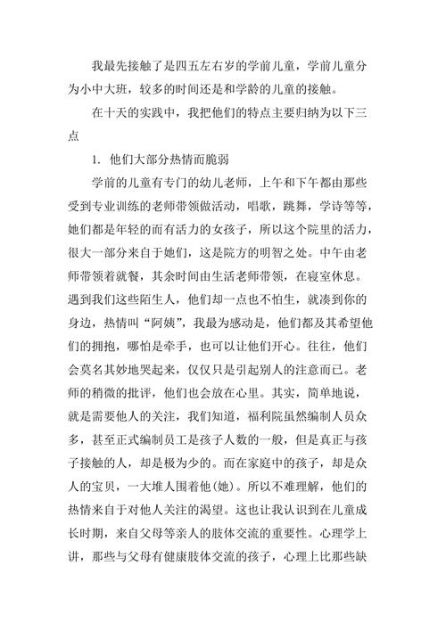 关爱福利院,从细微之处做起_详细剖析福利院维修报告
