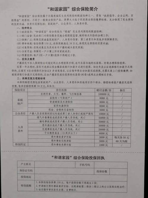 关爱职工，共筑和谐家园_单位家属房维修申请报告解读