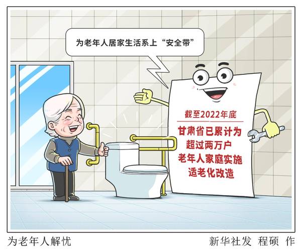 养老院改建维修,描绘温馨养老新篇章