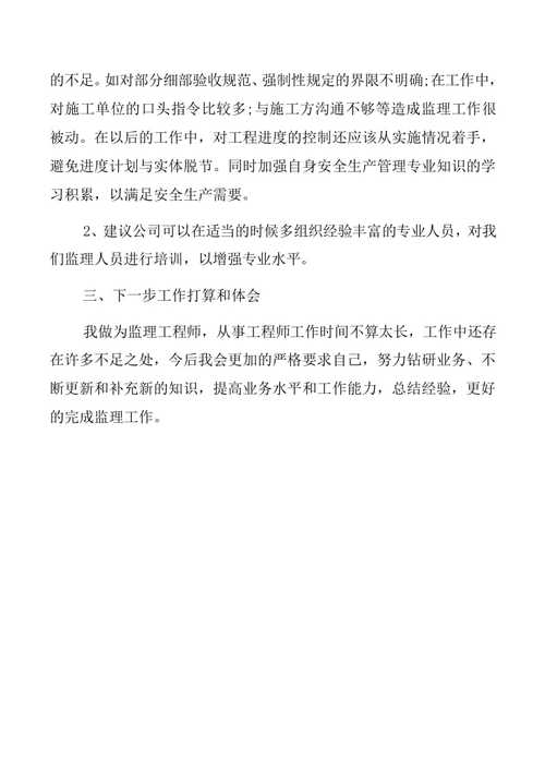 军人维修工的使命与担当_一位维修工的述职报告解读