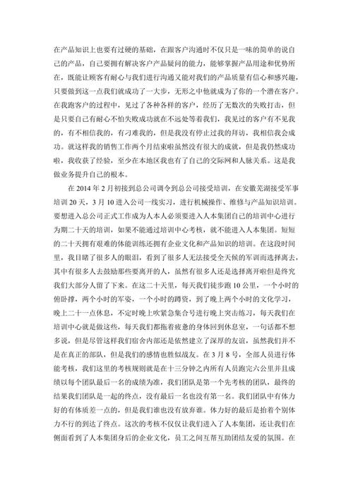 军用车辆维修实训报告解读:提升军事装备保障能力的关键