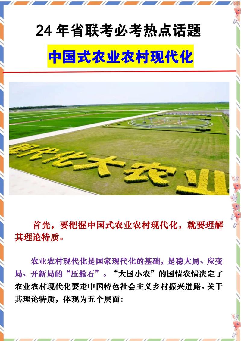农业机械维修报告解读:技术革新助力农业现代化