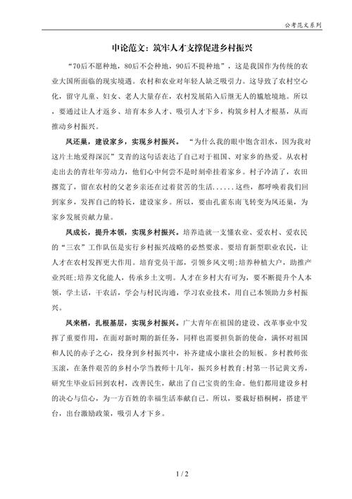 农村办公室维修报告：筑牢乡村振兴之基