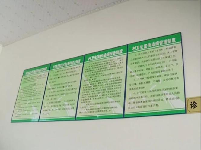 农村卫生室维修报告_打造健康乡村,守护群众生命安全