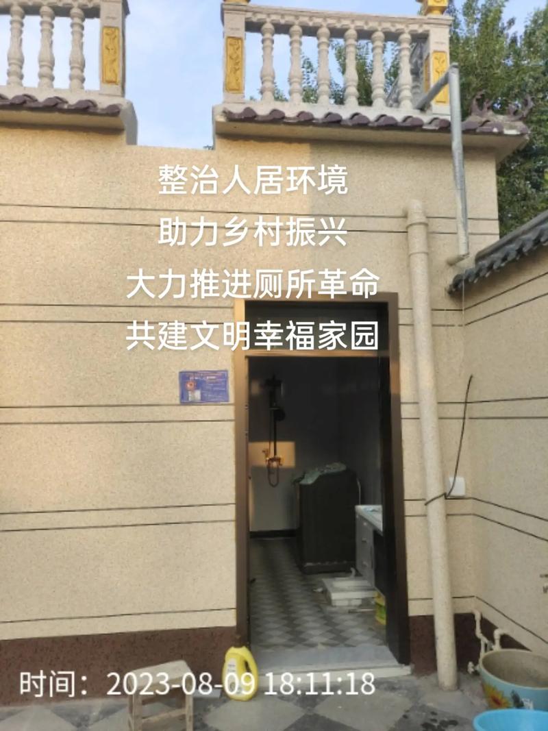 农村厕所改造,提升农村人居环境