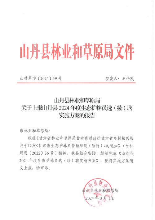 农村学校年度维修报告：守护孩子们的成长家园