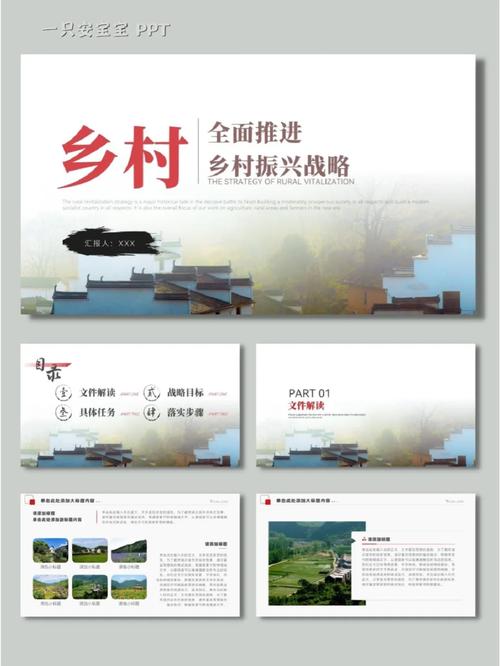 农村房屋维修经费报告解读：守护家园，筑梦乡村振兴