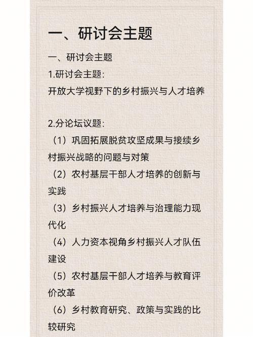 农村维修学校申请报告_助力乡村振兴,培养适用型人才