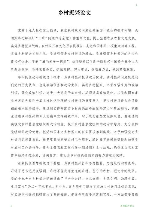 农村自来水维修报告介绍:保障民生,助力乡村振兴