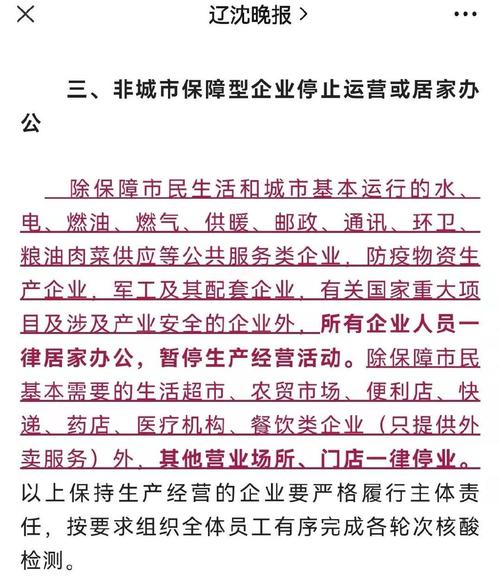 农贸市场维修申请报告背后的民生关怀