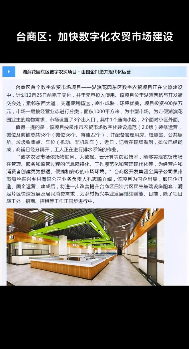 农贸市场的转型升级:从维修到振兴