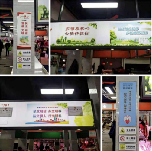 农贸市场维修:保障民生,提升城市品质